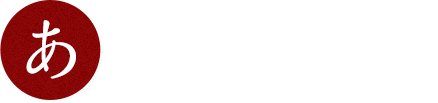 安心して働ける福利厚生